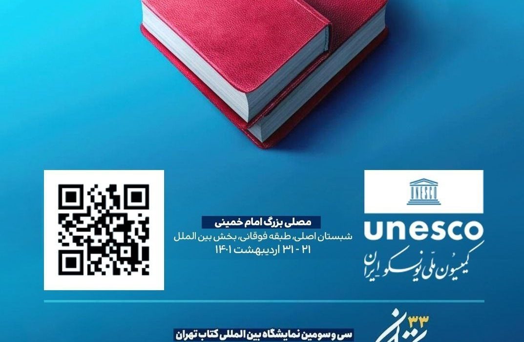 آمار دقیق فروش حضوری کتاب در نمایشگاه بین‌المللی کتاب تهران