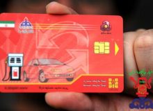 شیوه درخواست صدور کارت سوخت برای خودروهای صفر کیلومتر